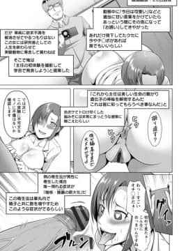 [クロFn] 牝豚転落禄_a175