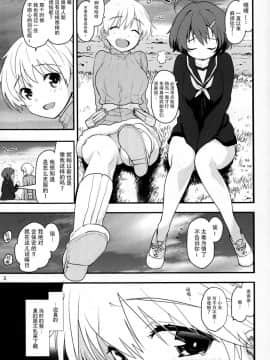 (C91) [Peθ (もず)] Haluta... (ブレイブウィッチーズ) [脸肿汉化组]_IMG_0002