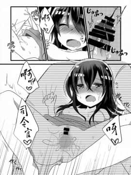(C92) [スライム企画 (栗柚クリュー)] あかつきのおよめさんちゃれんじ (艦隊これくしょん -艦これ-) [脸肿汉化组]_015