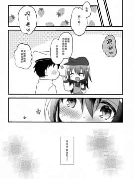 (C92) [スライム企画 (栗柚クリュー)] あかつきのおよめさんちゃれんじ (艦隊これくしょん -艦これ-) [脸肿汉化组]_022