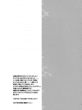 (C92) [スライム企画 (栗柚クリュー)] あかつきのおよめさんちゃれんじ (艦隊これくしょん -艦これ-) [脸肿汉化组]_025