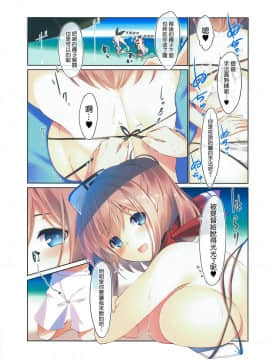 (C92) [seventh zest (六ツ野へきさ)] サラと海えっち (艦隊これくしょん -艦これ-) [無邪気漢化組]_MJK_18_T1418_004