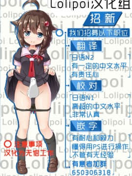 [Lolipoi汉化组] (C90) [小判堂 (さめだ小判)] 最上と秘密の温泉旅行 (艦隊これくしょん -艦これ-)_招募图