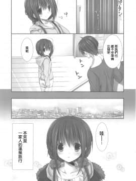 (C94) [高苗床 (高苗京鈴)] 妹のおてつだい9 (オリジナル) [空気系☆漢化]_05_004