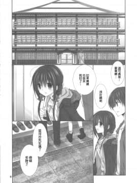 (C94) [高苗床 (高苗京鈴)] 妹のおてつだい9 (オリジナル) [空気系☆漢化]_06_005