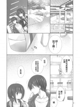 (C94) [高苗床 (高苗京鈴)] 妹のおてつだい9 (オリジナル) [空気系☆漢化]_07_006