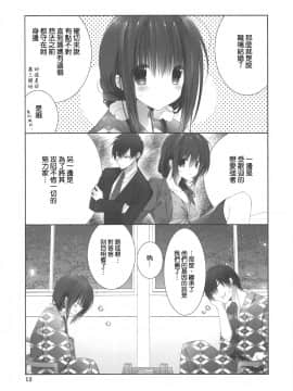 (C94) [高苗床 (高苗京鈴)] 妹のおてつだい9 (オリジナル) [空気系☆漢化]_12_011