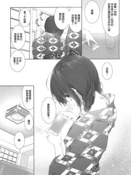 (C94) [高苗床 (高苗京鈴)] 妹のおてつだい9 (オリジナル) [空気系☆漢化]_13_012