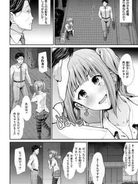 [武将武]ハイトクインサニティ[DL版]_006