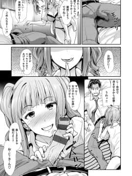 [武将武]ハイトクインサニティ[DL版]_011