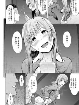 [武将武]ハイトクインサニティ[DL版]_088