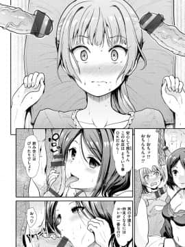 [武将武]ハイトクインサニティ[DL版]_100