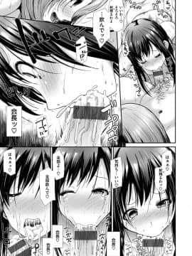 [武将武]ハイトクインサニティ[DL版]_143