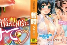 [暂时]激情女孩!! + 8P小册子_P000B