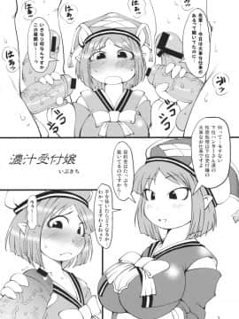 (C80) [裏火竜 (いぶきち)] 濃汁受付嬢 (モンスターハンター)_03