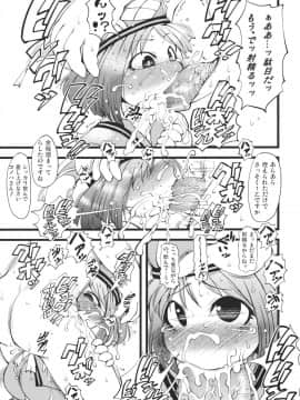 (C80) [裏火竜 (いぶきち)] 濃汁受付嬢 (モンスターハンター)_05