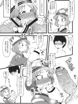 (C80) [裏火竜 (いぶきち)] 濃汁受付嬢 (モンスターハンター)_07