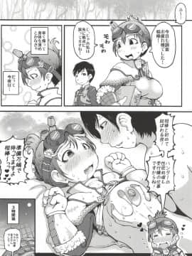 (C94) [裏火竜 (いぶきち)] 渇欲の受付嬢 (モンスターハンター)_03