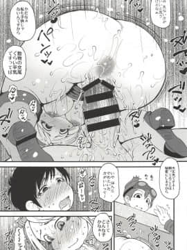 (C94) [裏火竜 (いぶきち)] 渇欲の受付嬢 (モンスターハンター)_12
