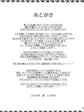 (C94) [裏火竜 (いぶきち)] 渇欲の受付嬢 (モンスターハンター)_16
