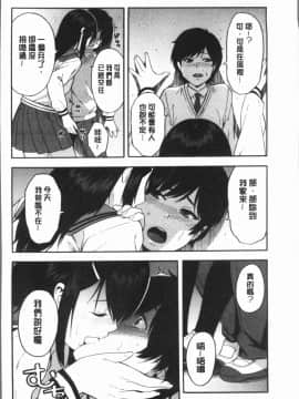 [4K漢化組][ぞんだ] 僕の彼女を寝取ってください_010