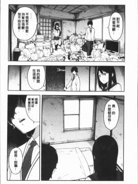 [4K漢化組][ぞんだ] 僕の彼女を寝取ってください_016