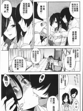 [4K漢化組][ぞんだ] 僕の彼女を寝取ってください_079