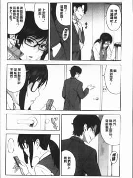 [4K漢化組][ぞんだ] 僕の彼女を寝取ってください_150
