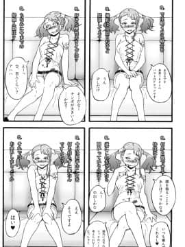 [蕎麦部 (らっそん)] あなる獣交堕落 (あの日見た花の名前を僕達はまだ知らない。)_16