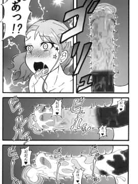 [蕎麦部 (らっそん)] あなる獣交堕落 (あの日見た花の名前を僕達はまだ知らない。)_24