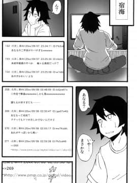[蕎麦部 (らっそん)] あなる獣交堕落 (あの日見た花の名前を僕達はまだ知らない。)_28