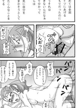 [蕎麦部 (らっそん)] あなる淫交堕落 (あの日見た花の名前を僕達はまだ知らない。)_06