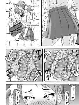 [蕎麦部 (らっそん)] あなる淫交堕落 (あの日見た花の名前を僕達はまだ知らない。)_13
