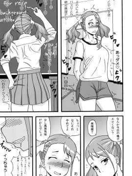 [蕎麦部 (らっそん)] あなる淫交堕落 (あの日見た花の名前を僕達はまだ知らない。)_14