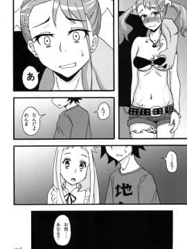 [蕎麦部 (らっそん)] あなる淫交堕落 (あの日見た花の名前を僕達はまだ知らない。)_19