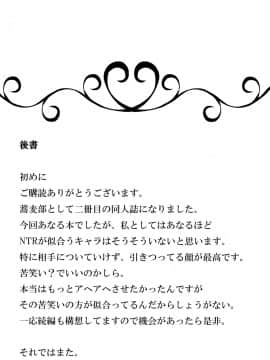 [蕎麦部 (らっそん)] あなる淫交堕落 (あの日見た花の名前を僕達はまだ知らない。)_20