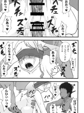 [蕎麦部 (らっそん)] あなる乱交堕落 (あの日見た花の名前を僕達はまだ知らない。)_14