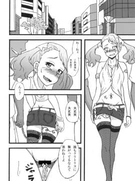 [蕎麦部 (らっそん)] あなる乱交堕落 (あの日見た花の名前を僕達はまだ知らない。)_15