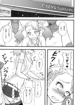 [蕎麦部 (らっそん)] あなる乱交堕落 (あの日見た花の名前を僕達はまだ知らない。)_16