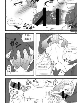 [蕎麦部 (らっそん)] あなる乱交堕落 (あの日見た花の名前を僕達はまだ知らない。)_21