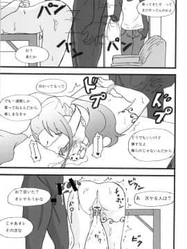 [蕎麦部 (らっそん)] あなる乱交堕落 (あの日見た花の名前を僕達はまだ知らない。)_22