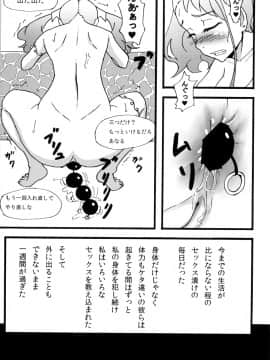 [蕎麦部 (らっそん)] あなる乱交堕落 (あの日見た花の名前を僕達はまだ知らない。)_26