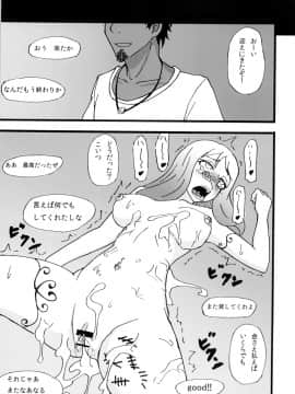 [蕎麦部 (らっそん)] あなる乱交堕落 (あの日見た花の名前を僕達はまだ知らない。)_30