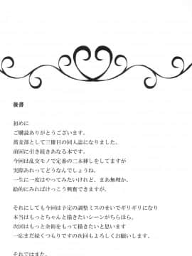 [蕎麦部 (らっそん)] あなる乱交堕落 (あの日見た花の名前を僕達はまだ知らない。)_32