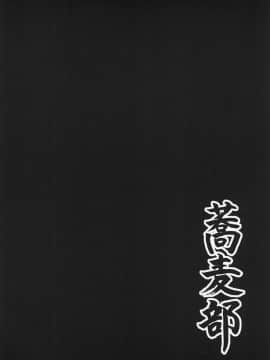 [蕎麦部 (らっそん)] あなる援交堕落 (あの日見た花の名前を僕達はまだ知らない。)_02