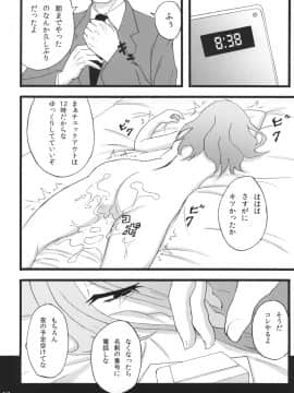 [蕎麦部 (らっそん)] あなる援交堕落 (あの日見た花の名前を僕達はまだ知らない。)_14