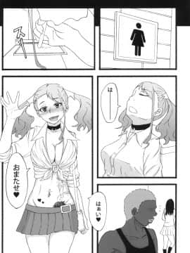 [蕎麦部 (らっそん)] あなる援交堕落 (あの日見た花の名前を僕達はまだ知らない。)_15