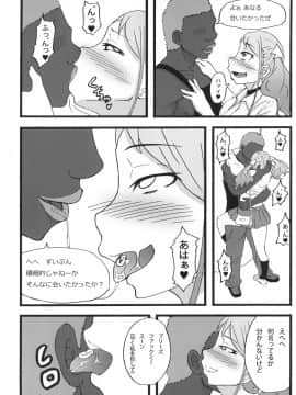 [蕎麦部 (らっそん)] あなる援交堕落 (あの日見た花の名前を僕達はまだ知らない。)_16