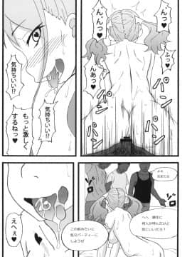 [蕎麦部 (らっそん)] あなる援交堕落 (あの日見た花の名前を僕達はまだ知らない。)_17