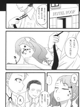 [蕎麦部 (らっそん)] あなる援交堕落 (あの日見た花の名前を僕達はまだ知らない。)_22